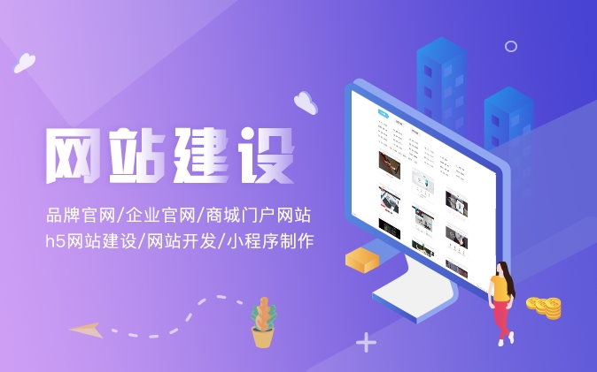 企业网站开发在线预约